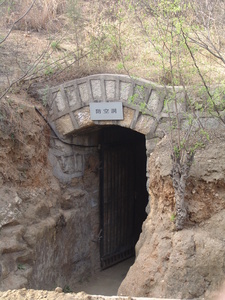 后山防空洞